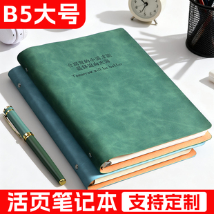 活页笔记本b5软皮面可拆卸2026年新款大号商务办公会议记录本支持企业定制可印日记本logo成人工作记事本本子
