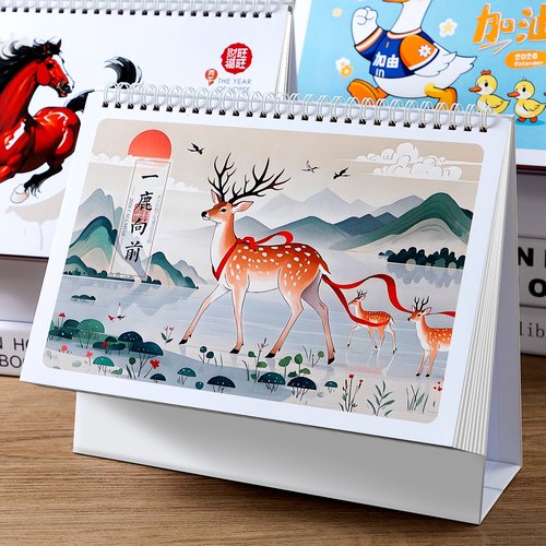 台历2026年新款日历创意摆件