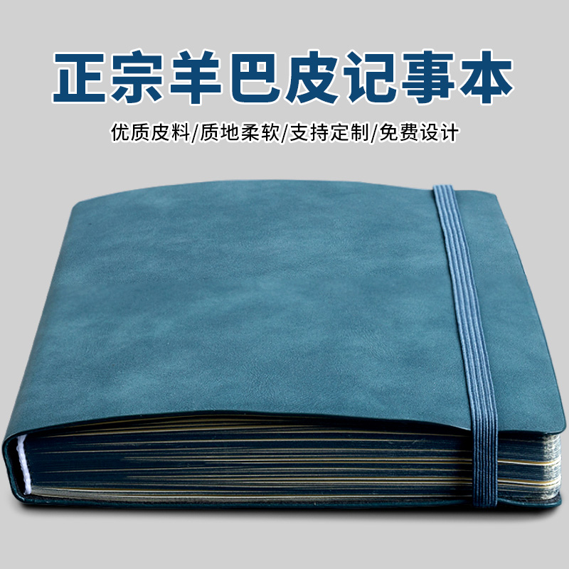 羊巴皮A5绑带记事本商务笔记本本子企业定制可印logo高档软皮大学生高颜值日记本2024新款复古工作会议记录本
