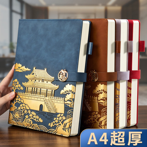 高颜值a4国潮本个性化福扣设计