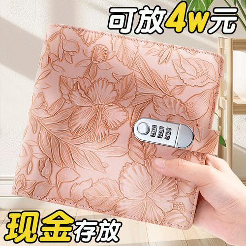 现金存钱本大容量密码锁