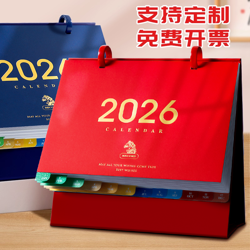 2026年新款红色日历桌面创意摆件