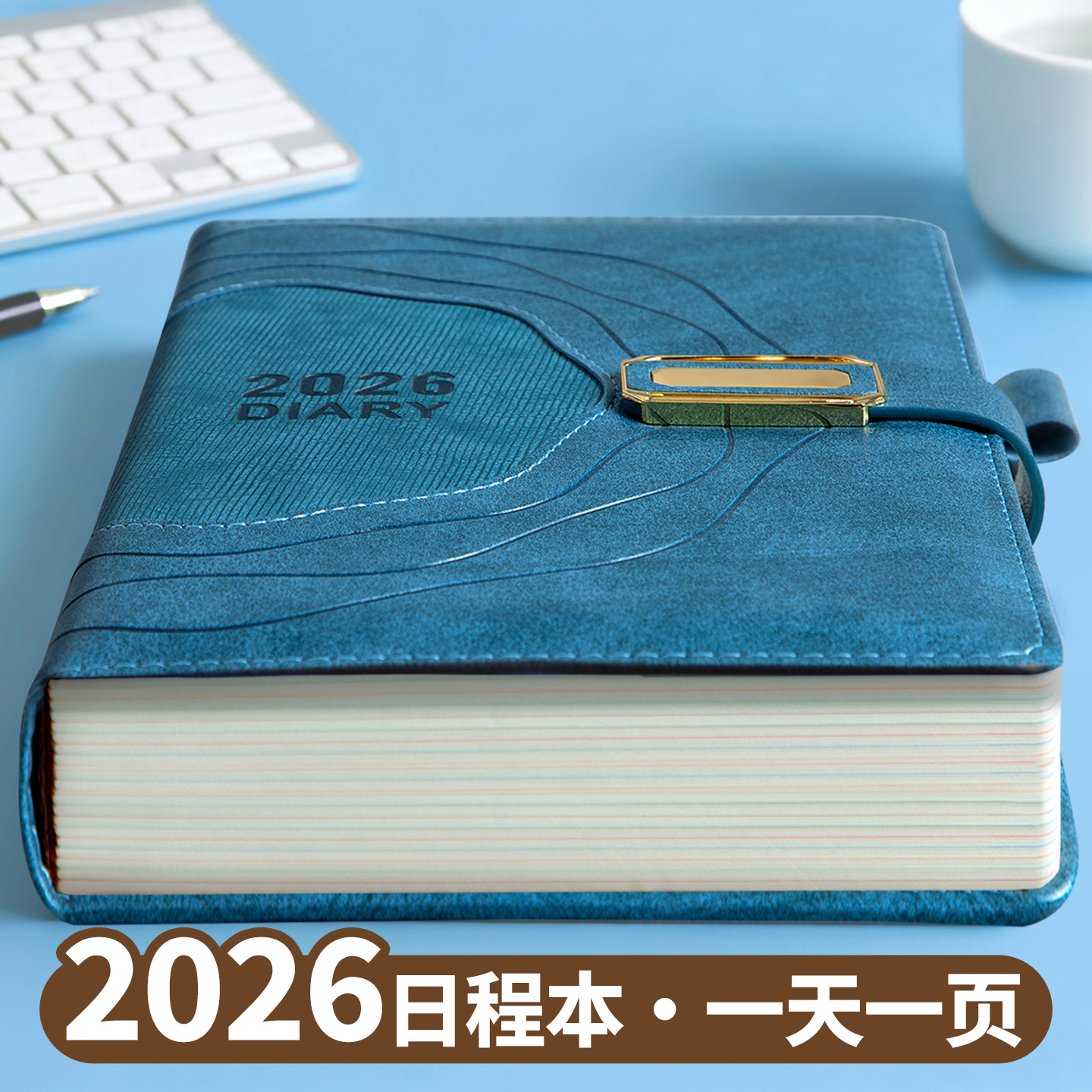 2026年新款计划表日程本效率手册