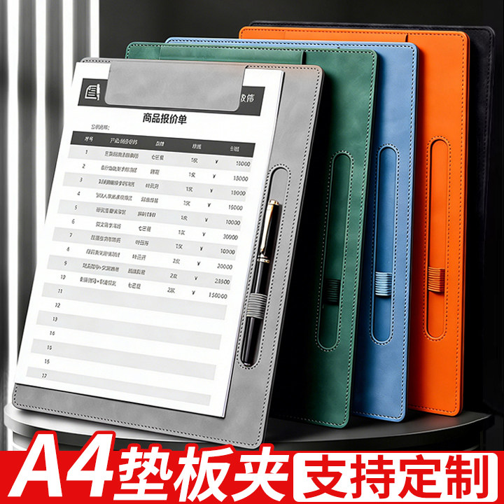 A4皮质垫板夹商务磁吸文件夹多功能经理夹高端商务酒店便签夹会议垫