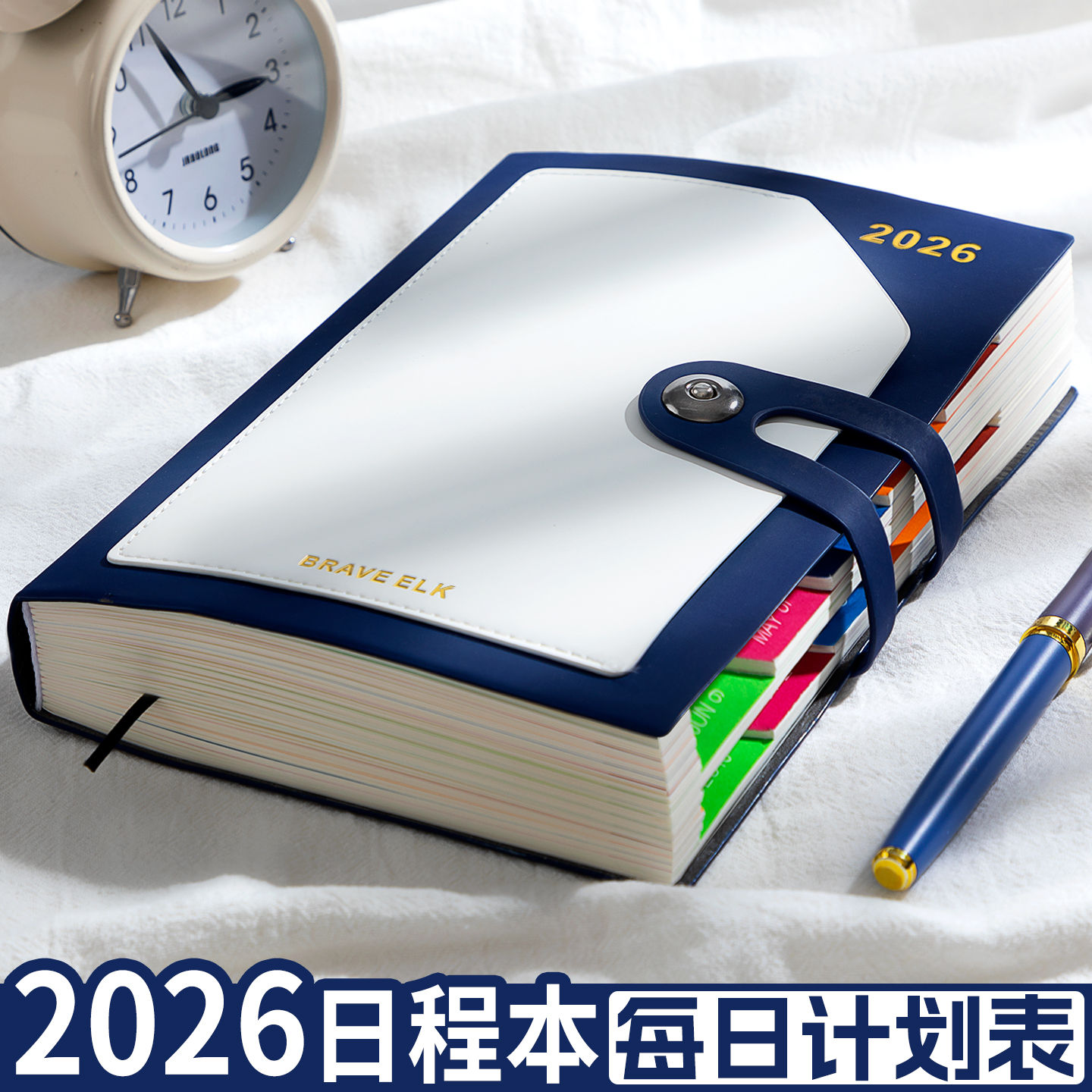 2026年日程本一日一页计划表