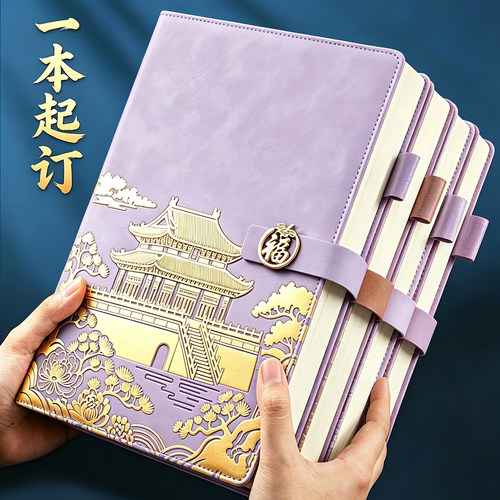 高颜值a4国潮本个性化福扣设计