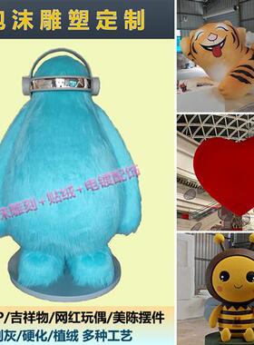 玻璃钢雕塑定制IP吉祥物卡通动物人物商场美陈DP点节庆迎宾摆件