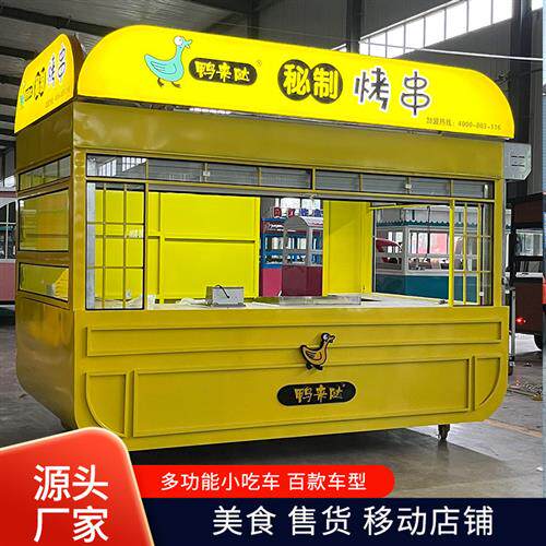 早餐夜市摆摊车小吃车移动炸串烧烤快餐售卖小吃车商用多功能餐车