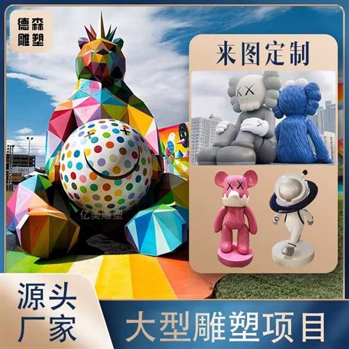 成都大型户外不锈钢设计制作工厂成品采购园林玻璃钢厂家
