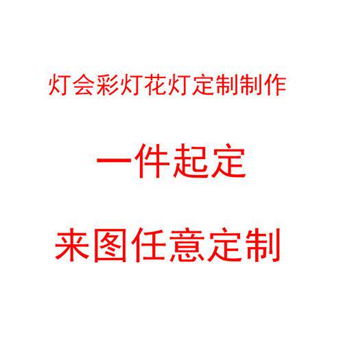 大型室外圣诞节发光灯具美陈摆件定制景区商场DP网红打卡造型彩灯