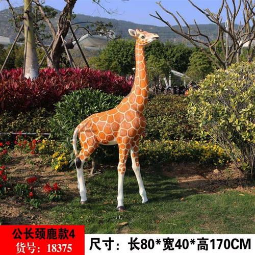 园林景观玻璃钢长颈鹿雕塑户外大型仿真动物摆件公园景区草坪装饰