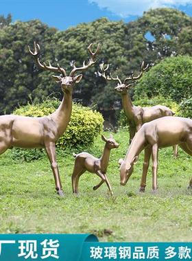 大型摆件户外草坪美陈仿铜鹿雕塑玻璃钢动物园林抽象售楼景观装饰