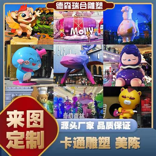南昌大型学校美陈玻璃钢不锈钢园林景观卡通人物户外成品定制