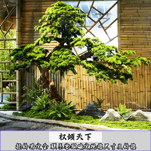 仿真迎客松造景假树大型罗汉松新中式高端会所餐厅饮网吧绿化装饰