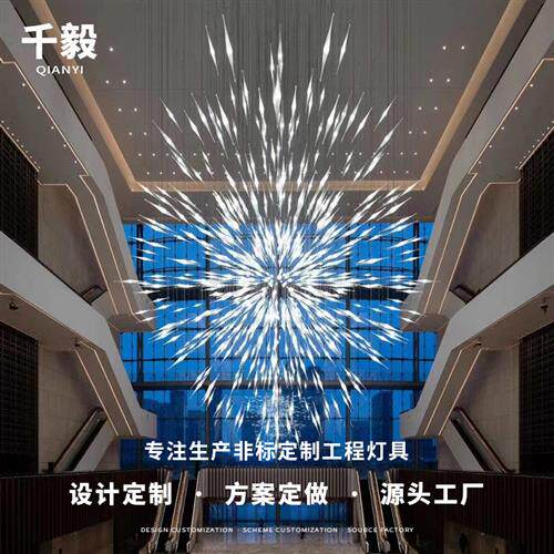 非标工程酒店沙盘售楼部中庭城市之星装饰设计商场吊灯轻奢水晶
