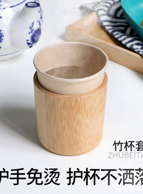 竹筒纸杯隔热防烫套托定制logo