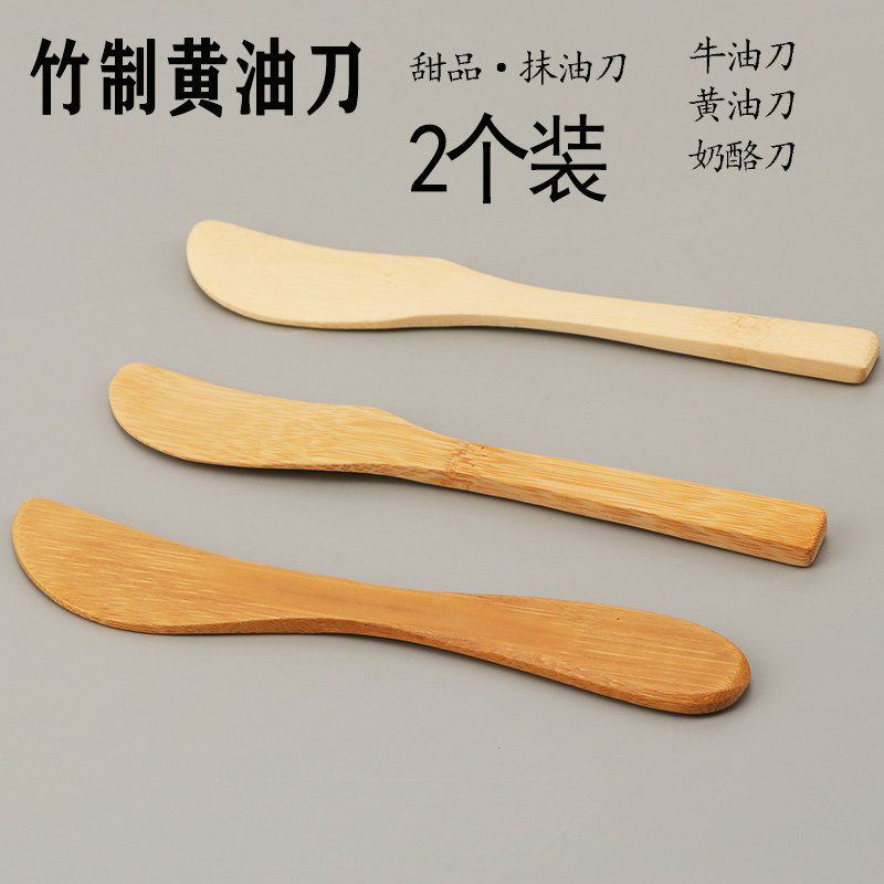 牛油刀 黄油切刀 花生酱面包酱果酱抹刀奶酪芝士刀面膜刀楠竹日式