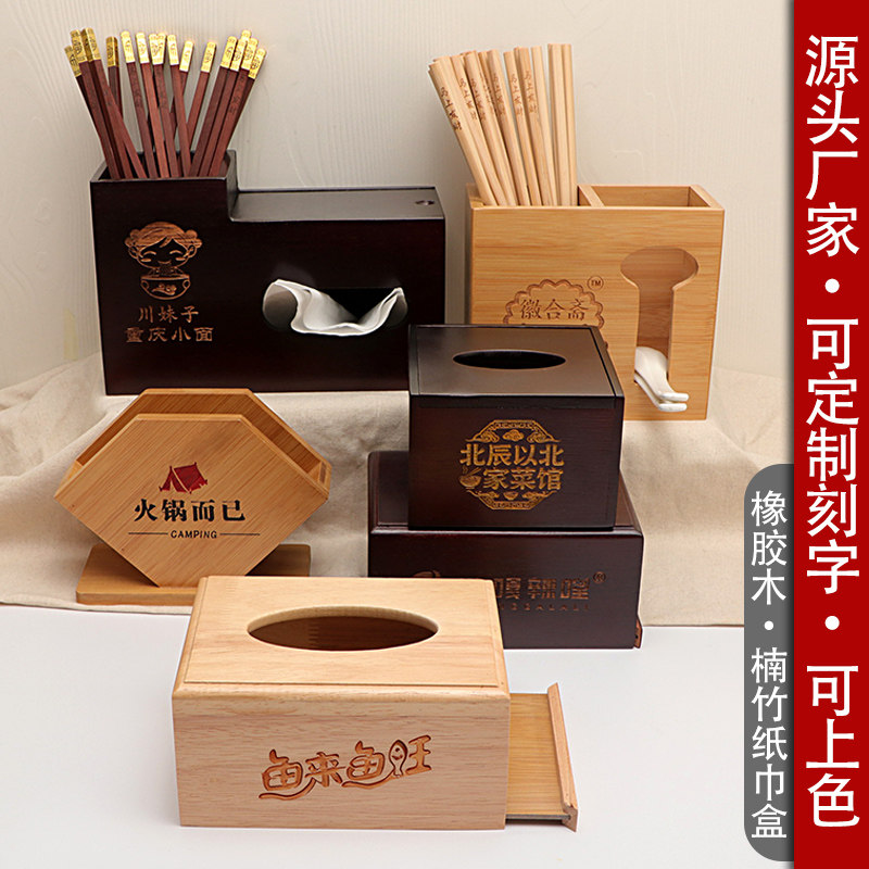 加厚实木纸巾盒饭店专用酒店抽纸盒餐厅桌面收纳盒一体定制logo,餐饮具,餐具笼/架,淘宝优惠券,粉丝福利购,淘宝优惠卷