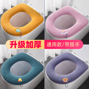 O型提手马桶垫针织可水洗马桶圈家用坐便套加厚保暖马桶坐垫