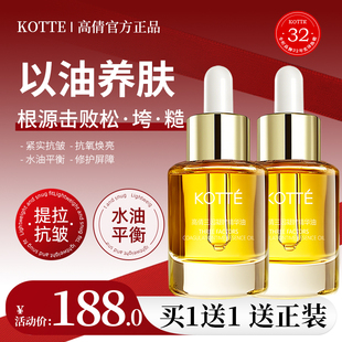 高倩面部精华油以油养肤按摩刮痧眼脸淡纹提拉紧致抗初老