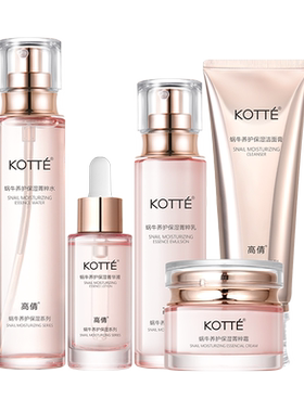 KOTTE/高倩蜗牛养护保湿逆龄
