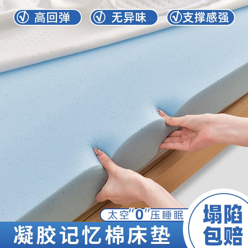 Dophne高密度凝胶记忆棉床垫家用卧室软垫定制榻榻米乳胶海绵垫子