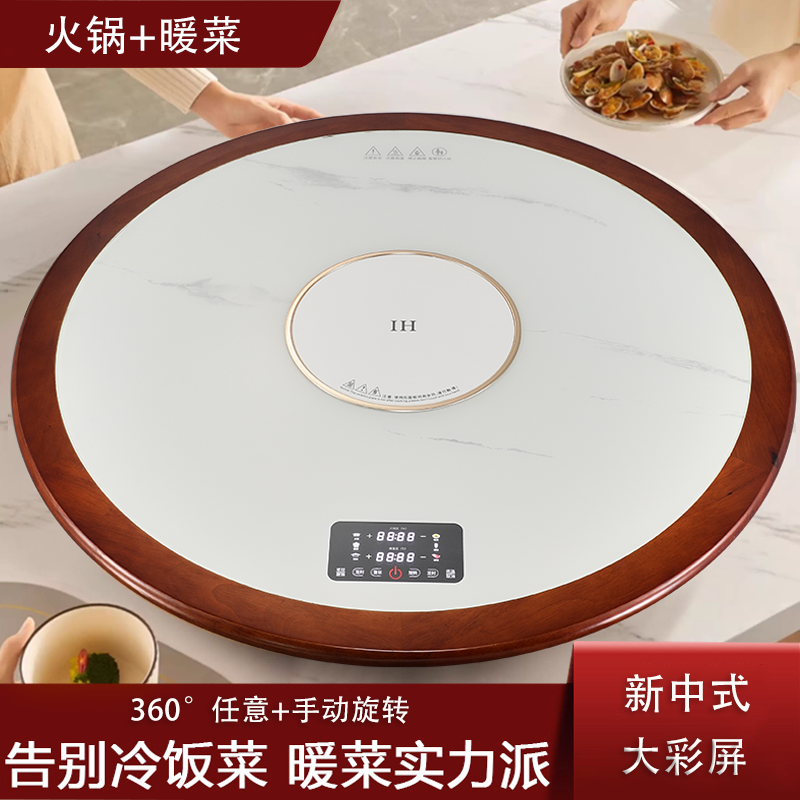 2025新款暖菜板热菜家用多功能恒温电动圆形转盘加热饭菜保温神器