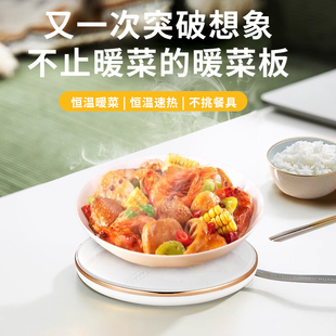 恒温加热温水可调温智能家用宿舍办公室保温杯垫暖菜神器