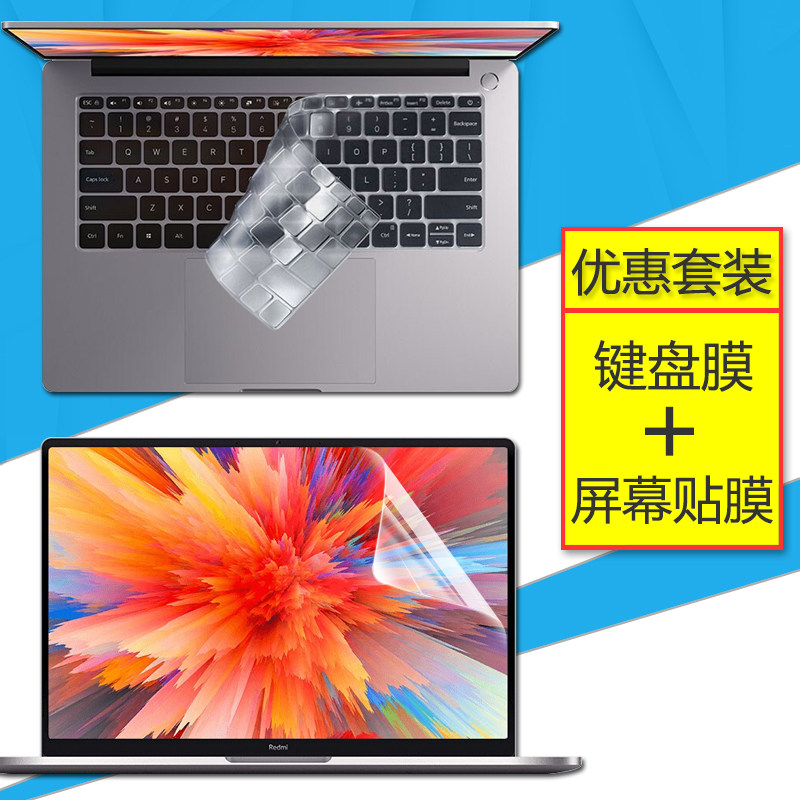 适用红米RedmiBook14 2023笔记本键盘膜14寸小米电脑屏幕保护贴膜12代酷睿i5全覆盖i7键位防尘套D2201套装