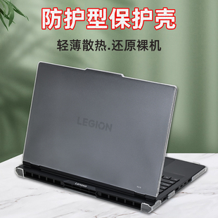 启防刮全套盖套装 适用联想拯救者Y9000P保护壳R9000P 2025笔记本保护套IAX10电脑外壳防摔全包ADR10机身AI元