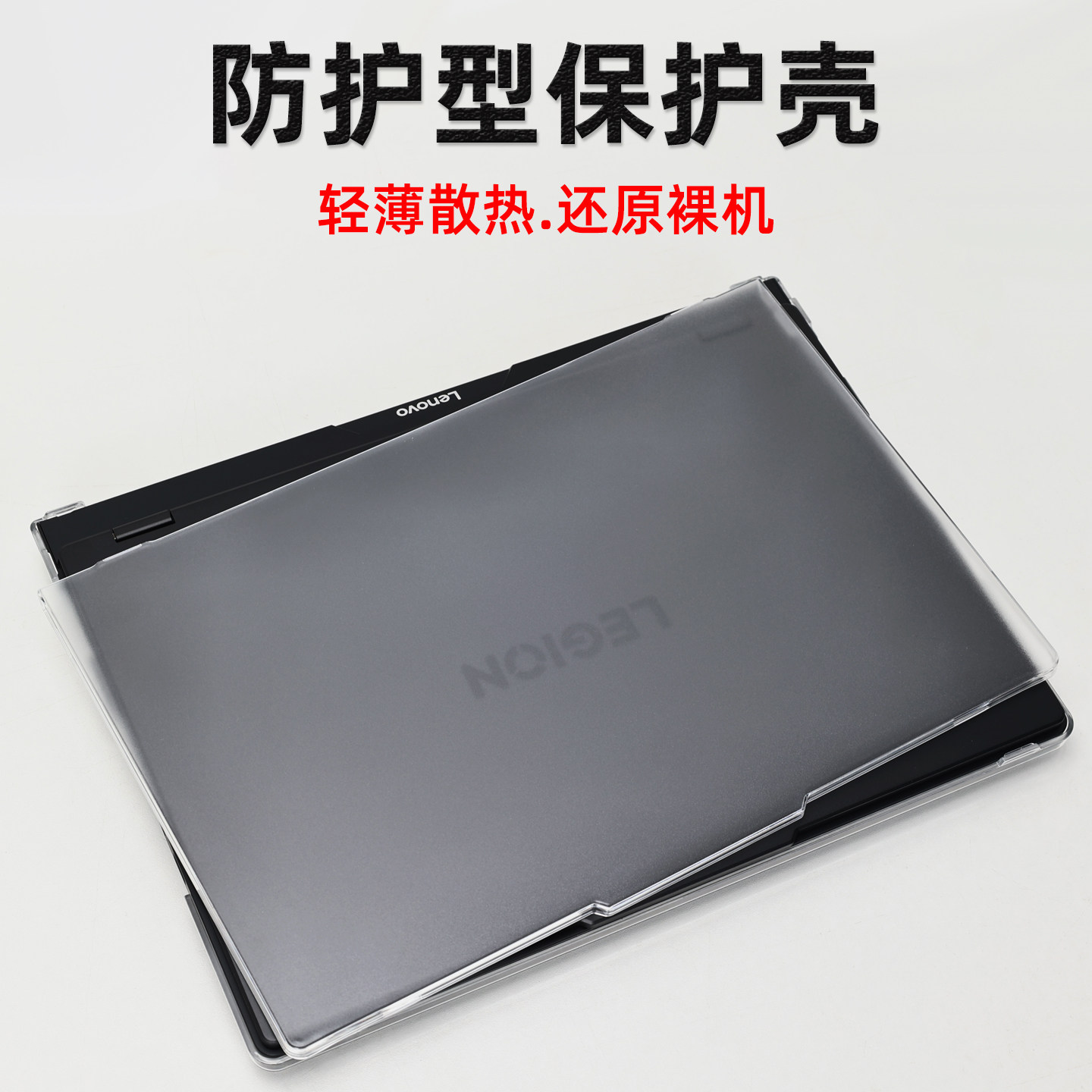 适用联想拯救者R9000P保护壳Y9000P 2025笔记本保护套全包IAX10电脑外壳防摔ADR10机身AI元启防刮全套盖套装