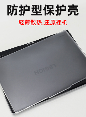 适用联想拯救者R9000P保护壳Y9000P 2025笔记本保护套全包IAX10电脑外壳防摔ADR10机身AI元启防刮全套盖套装