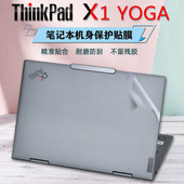 Yoga2024外壳保护贴膜2023电脑贴纸Gen9笔记本8透明Ultra机身膜屏保键盘膜套装 适用14寸联想ThinkPad