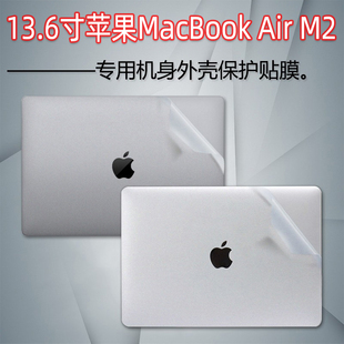 适用13.6寸苹果MacBook Air M2外壳保护贴膜2022电脑透明贴纸A2681笔记本机身全套膜MLY13CH/A屏保键盘膜套装