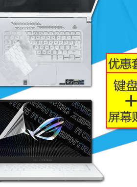 15.6寸华硕ROG幻15 2021笔记本键盘膜2020电脑屏幕保护贴膜GA503Q全覆盖GU502L键位防尘垫R7钢化膜i7套装配件