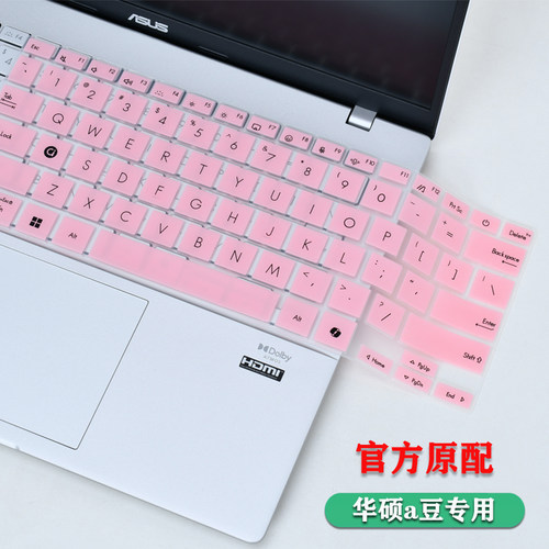 华硕a豆14Air悦享版键盘膜