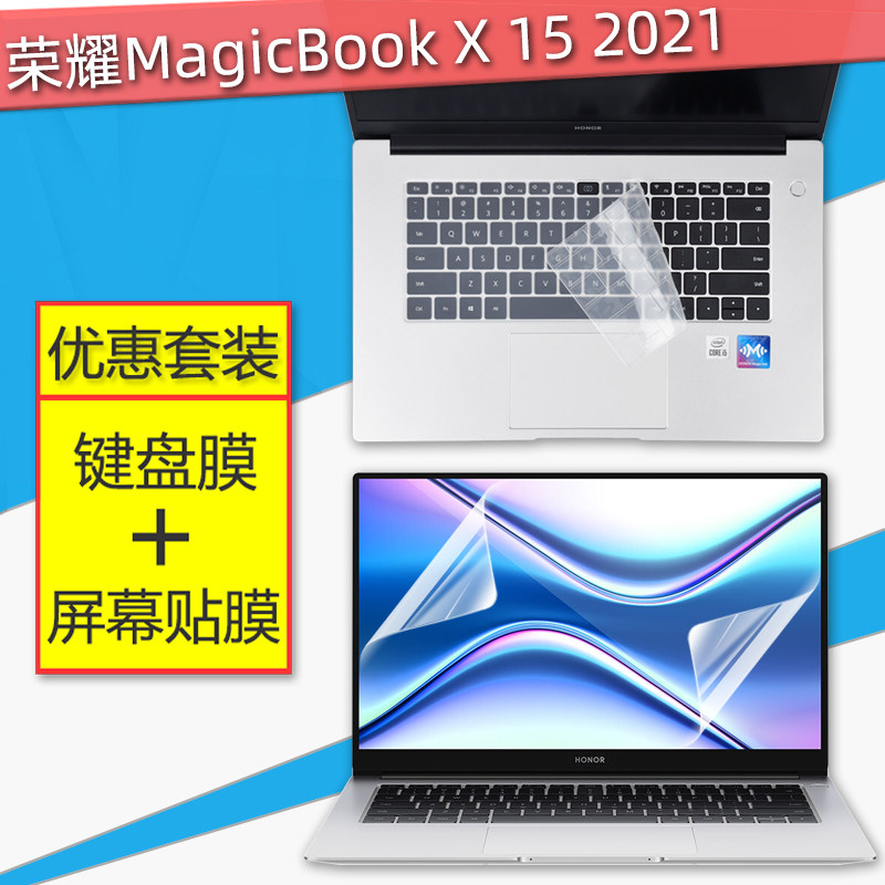 适用15.6寸荣耀笔记本MagicBook X15 2021键盘膜BBR-WAI9电脑屏幕保护贴膜i5全覆盖i3键位防尘垫钢化膜套装