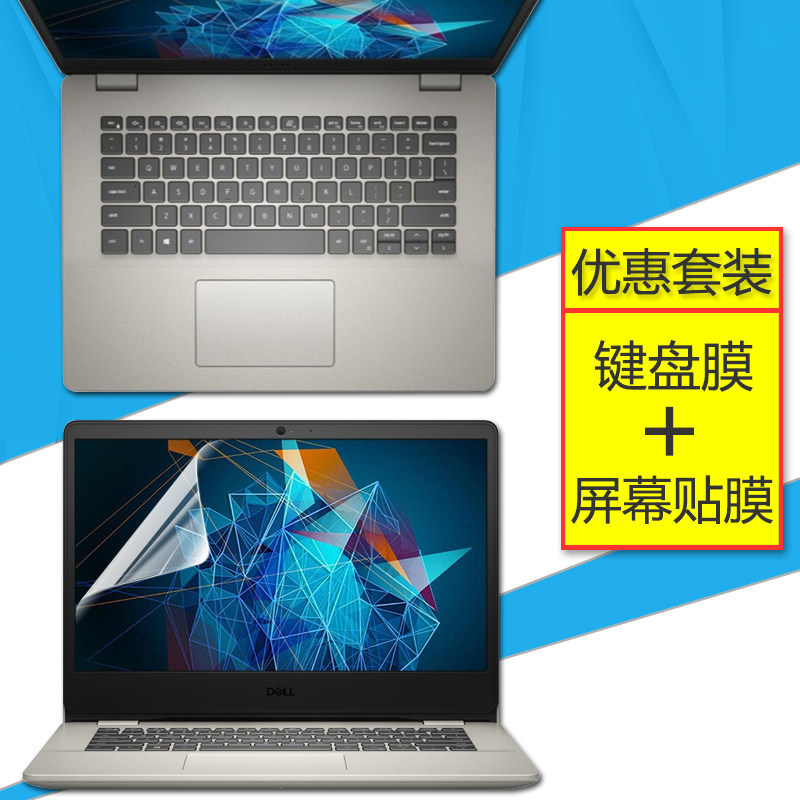 戴尔成就3400笔记本键盘膜14寸电脑屏幕保护贴膜Vostro14全覆盖11代i5键位防尘垫i7防蓝光钢化膜套装配件