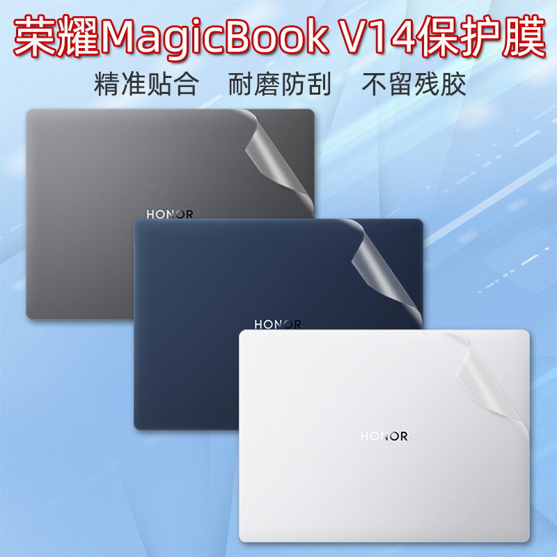 适用14.2寸荣耀笔记本MagicBook V14外壳保护贴膜HGE-W56电脑透明贴纸W76全套膜i5机身防膜i7屏保键盘套装