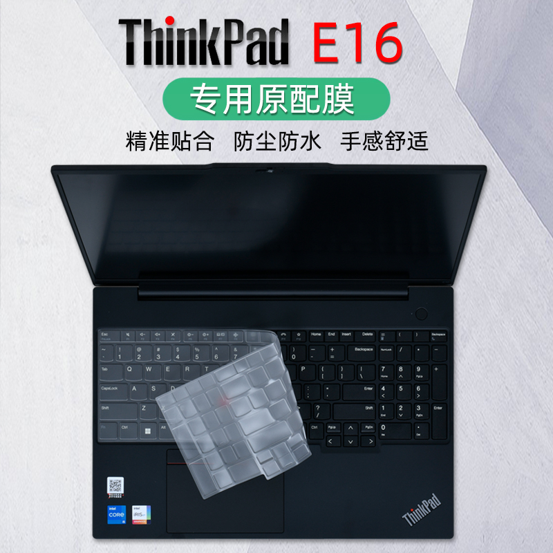 适用联想ThinkPad E16 2024笔记本键盘膜16寸电脑屏幕保护贴膜Gen2全覆盖E15键位防尘垫Ultra钢化膜套装配件