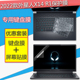 适用外星人X14 R2笔记本键盘膜14英寸电脑屏幕保护贴膜ALWX14防尘垫R1743W键位全覆盖R1防尘垫蓝光钢化膜套装
