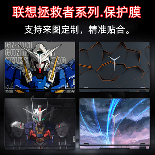 16寸联想拯救者Y9000P 2025电脑贴纸R9000P保护贴膜2024笔记本IRX9外壳膜i9i7定制全套膜R9屏保键盘套装配件