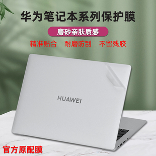 适用2025华为笔记本贴膜MateBook14外壳保护贴纸D14电脑XPro透明GT膜D16全套膜Hi机身13s键盘Linux屏保i5i7套