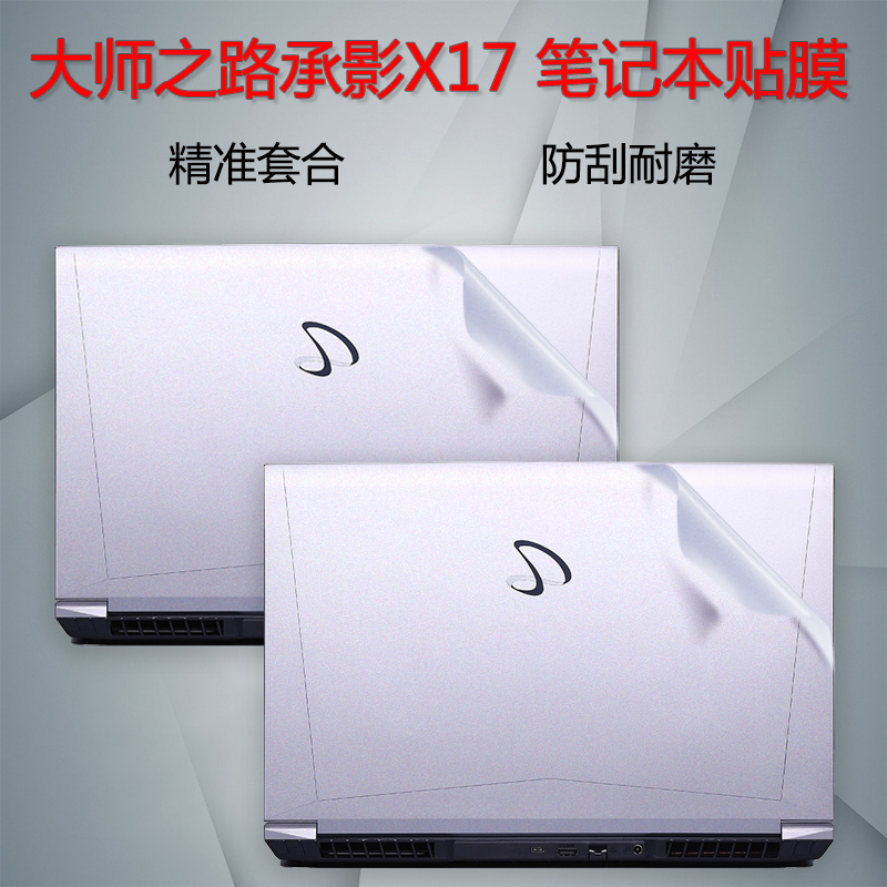 专机定制，免裁剪，易贴不留残胶