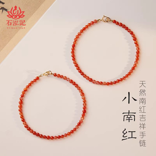 石泓记天然保山冰飘南红手串官方旗舰店14k极细玛瑙手链女款红绳