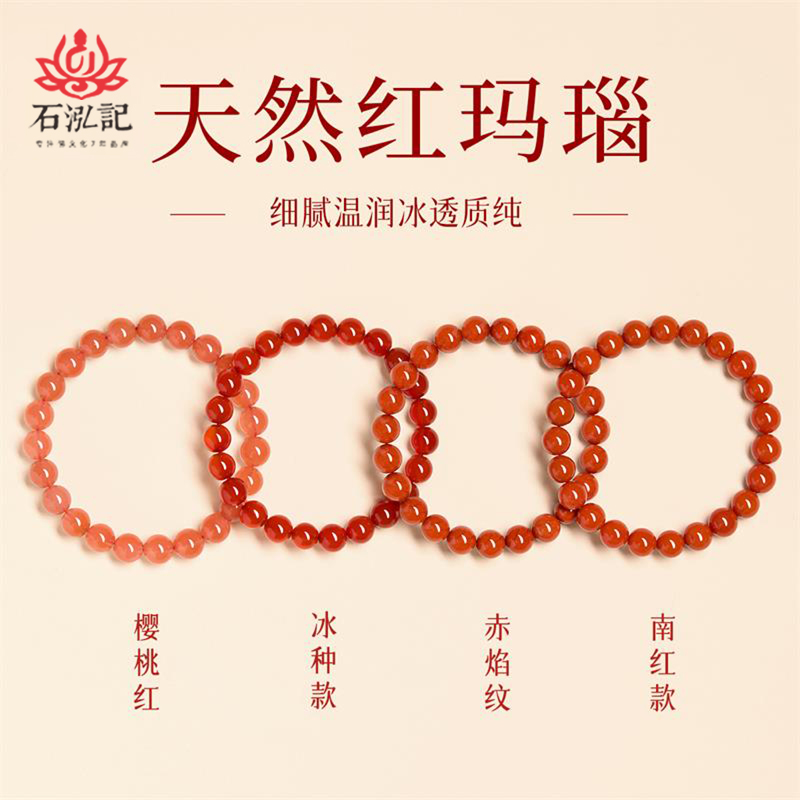 【天然原矿冰种】红玛瑙手串正品
