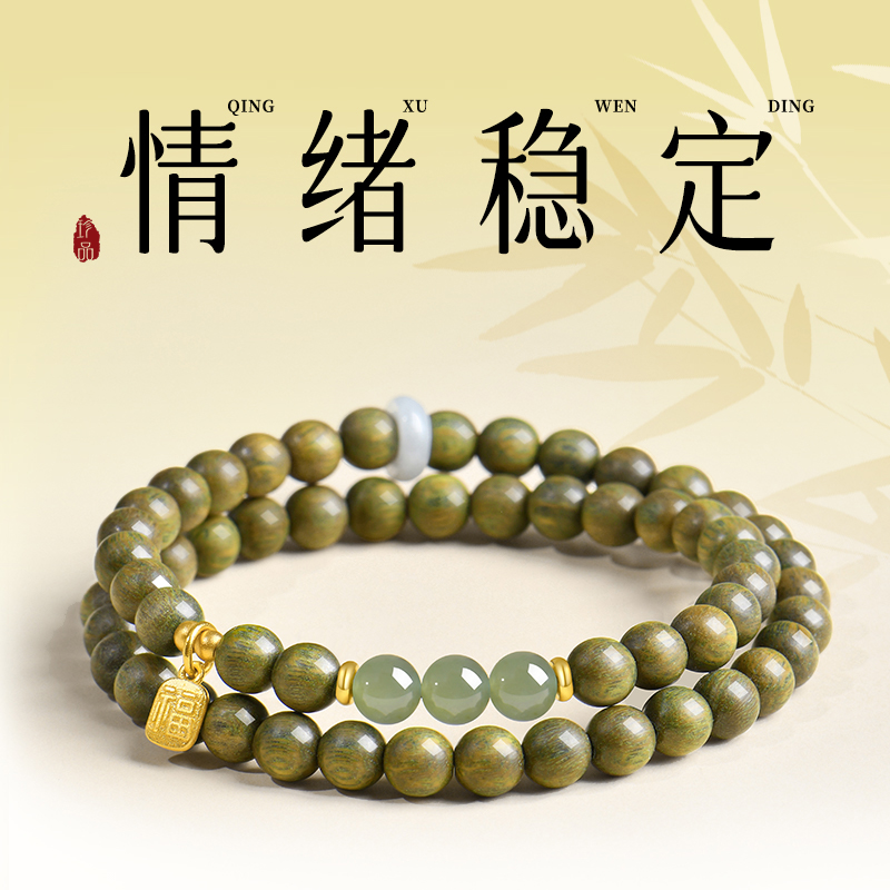 石泓记天然绿檀木手串女款转运水晶多圈手链正品木质沉香文玩佛珠