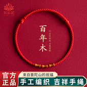 天然老桃木红绳手链男女款 2026马年本命年转运儿童竹节手绳送礼物