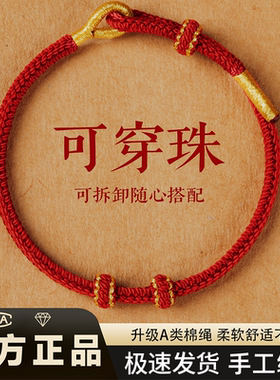 可以戴十年的DIY手绳新疆优质棉