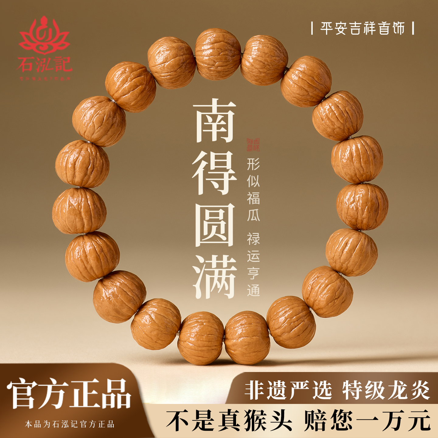 石泓记猴头手串男款收藏级真品盘玩高端精品原籽文玩女士南瓜手链